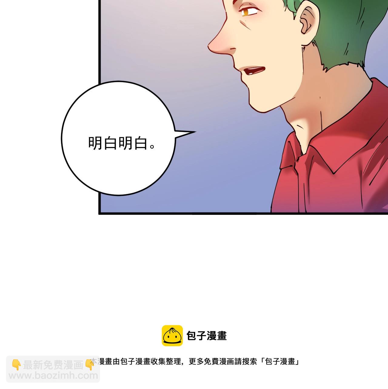 🍘我的成就有点多 第158话 节奏不对？ 第13页