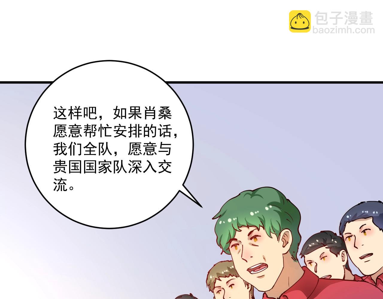 🍘我的成就有点多 第158话 节奏不对？ 第14页