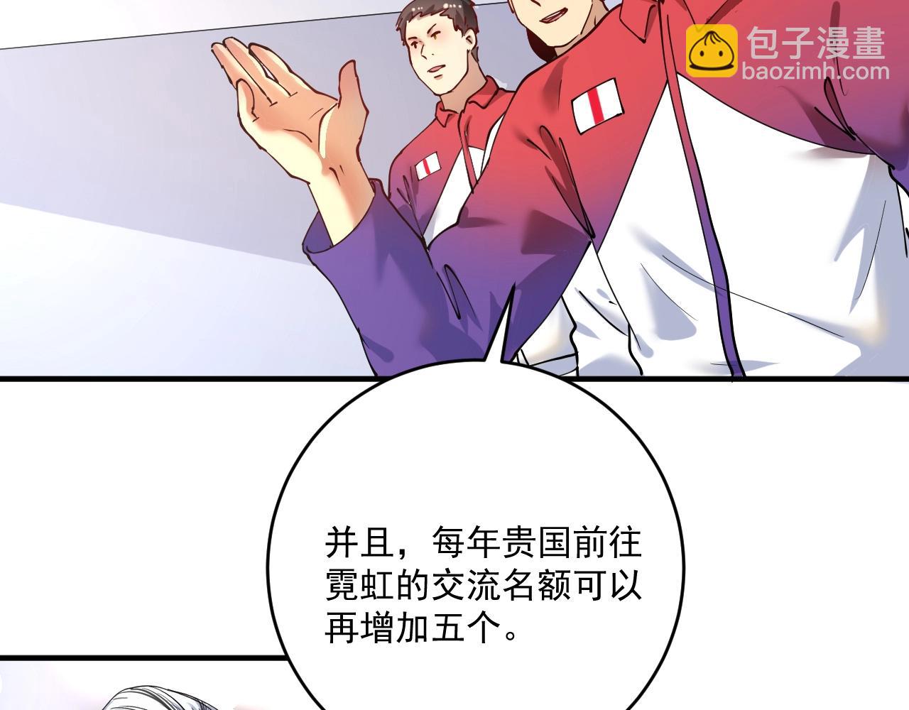 🍘我的成就有点多 第158话 节奏不对？ 第15页