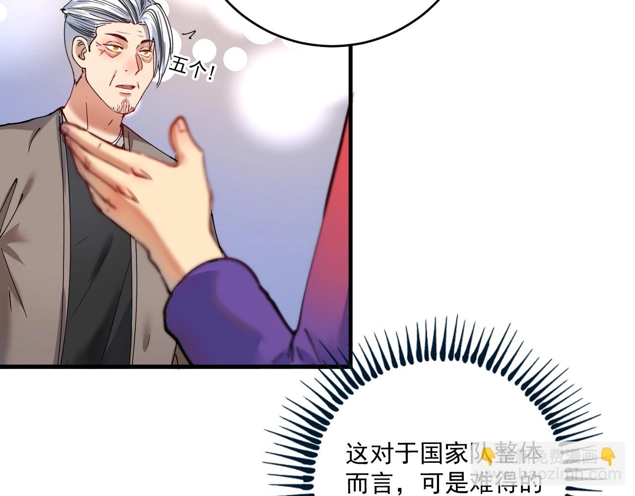 🍘我的成就有点多 第158话 节奏不对？ 第16页