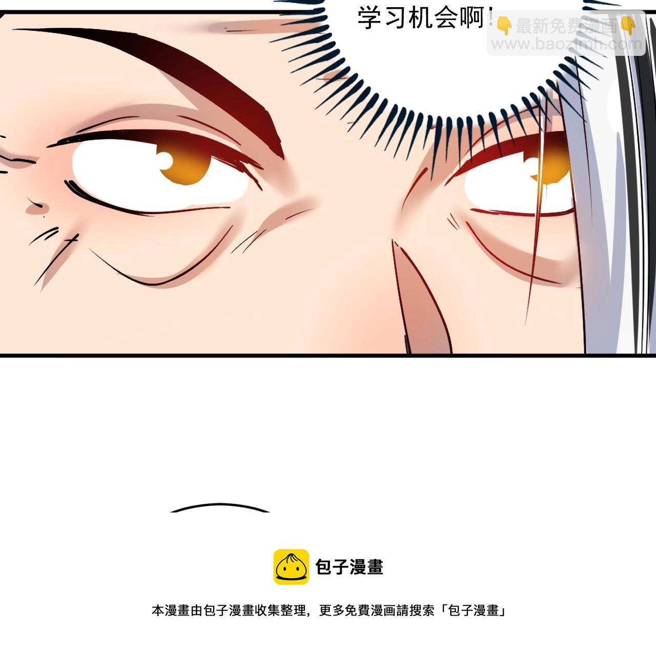 🍘我的成就有点多 第158话 节奏不对？ 第17页