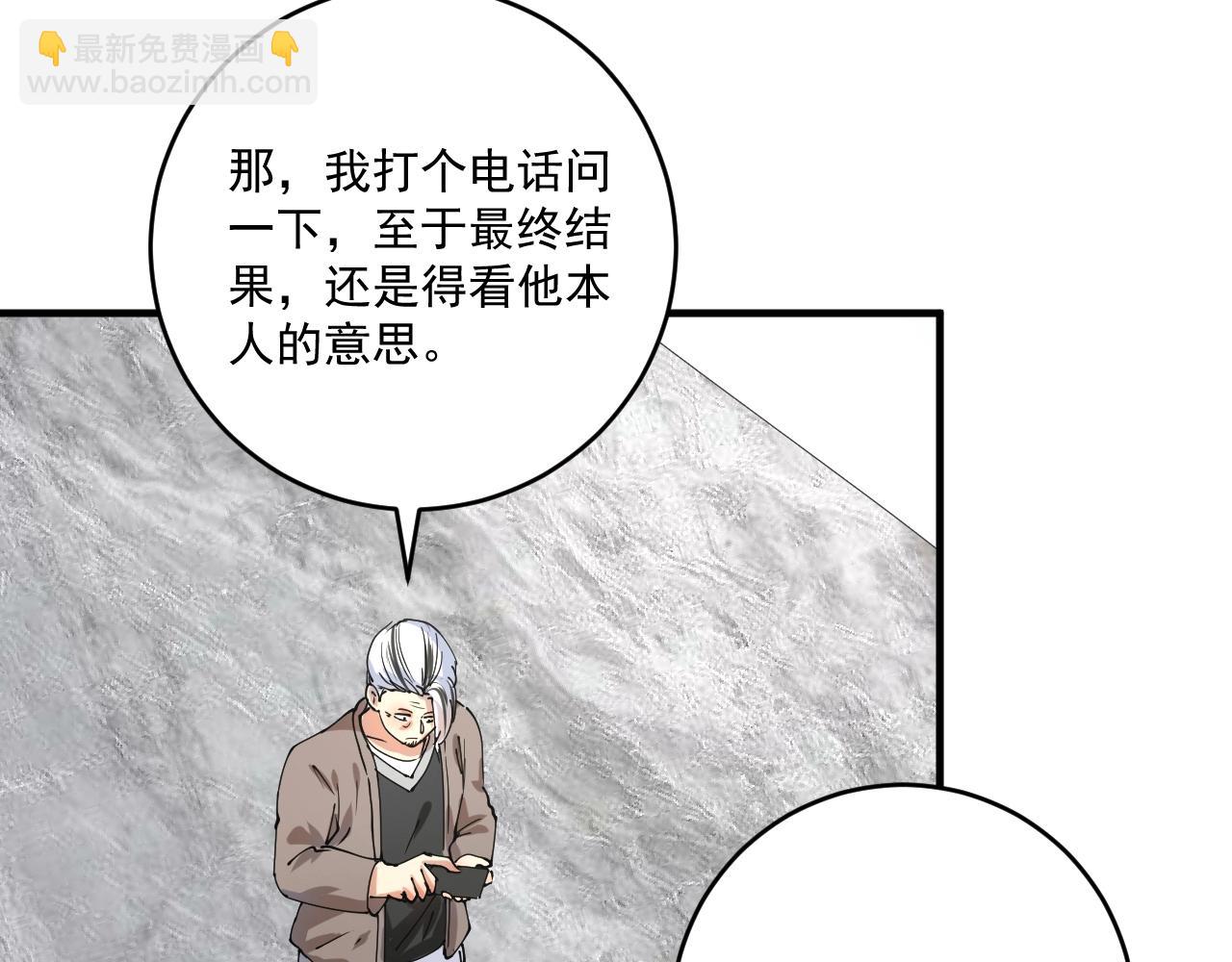 🍘我的成就有点多 第158话 节奏不对？ 第18页