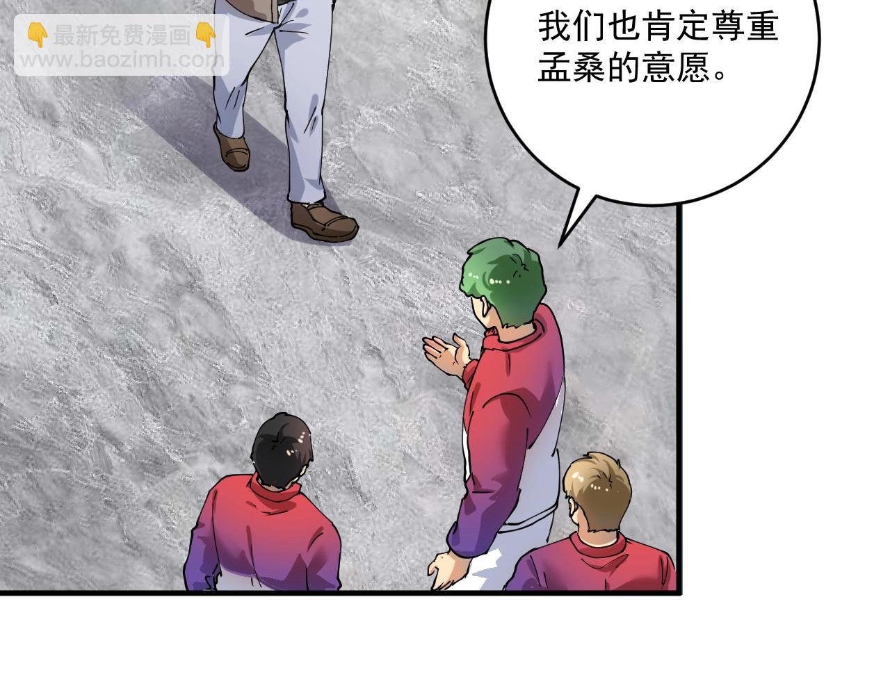 🍘我的成就有点多 第158话 节奏不对？ 第19页