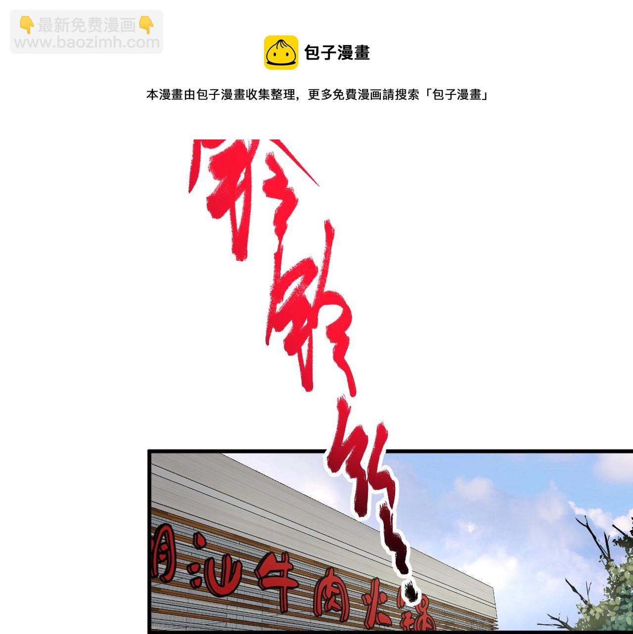 🍘我的成就有点多 第158话 节奏不对？ 第21页