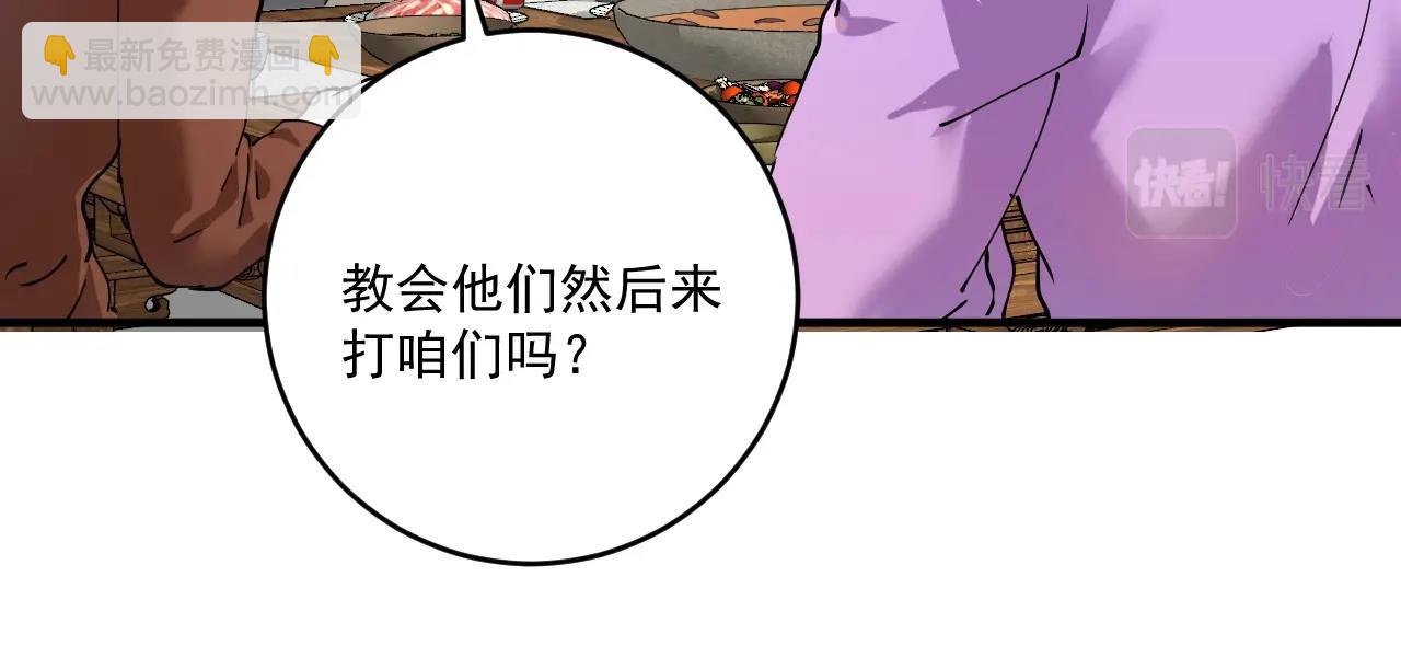 🍘我的成就有点多 第158话 节奏不对？ 第24页