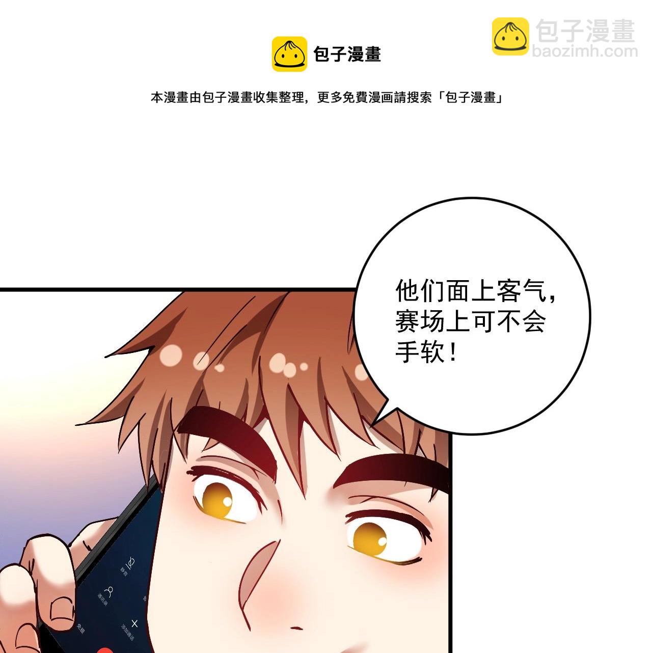 🍘我的成就有点多 第158话 节奏不对？ 第25页
