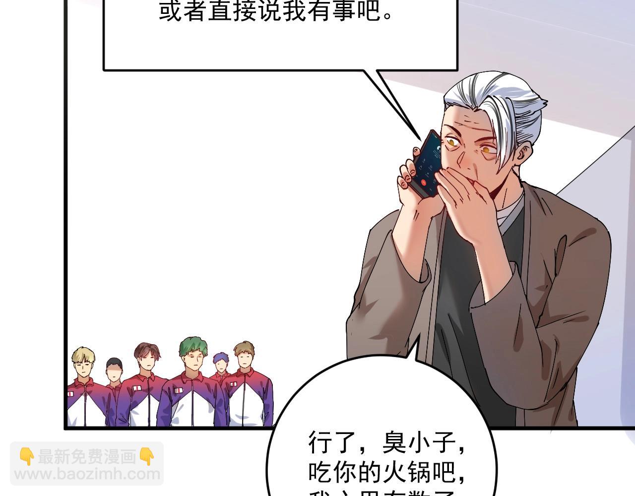 🍘我的成就有点多 第158话 节奏不对？ 第27页