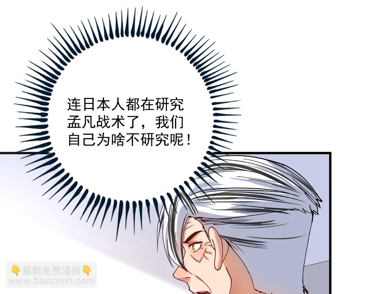🍘我的成就有点多 第158话 节奏不对？ 第31页