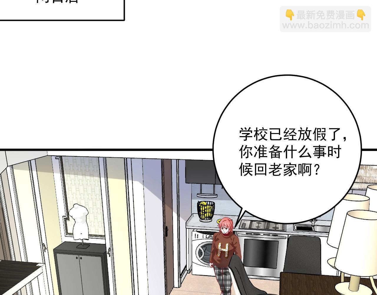 🍘我的成就有点多 第158话 节奏不对？ 第36页
