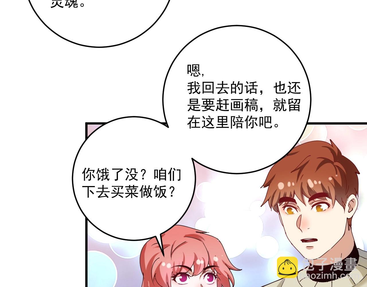 🍘我的成就有点多 第158话 节奏不对？ 第39页