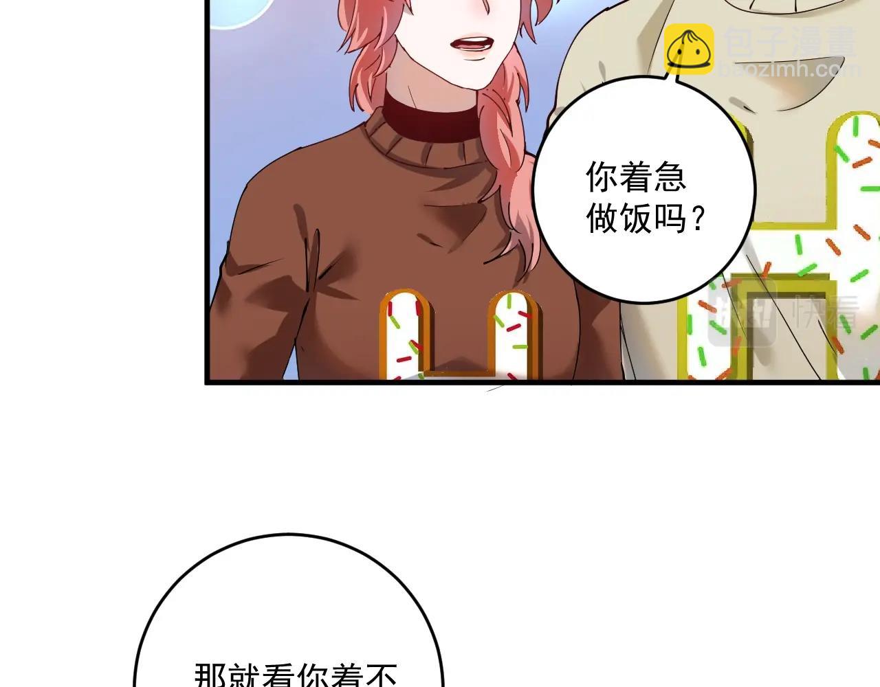 🍘我的成就有点多 第158话 节奏不对？ 第40页