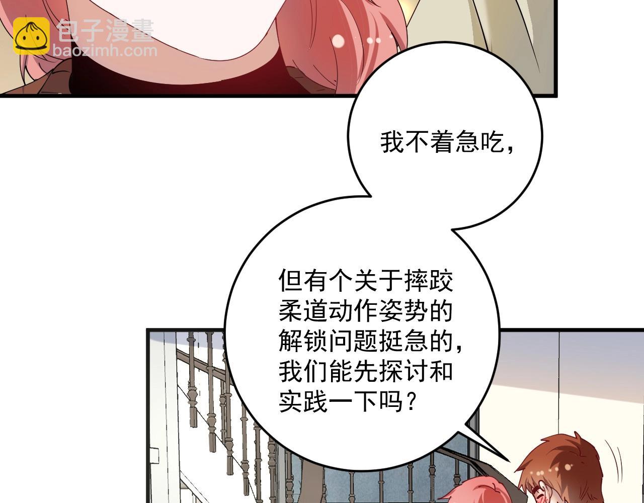 🍘我的成就有点多 第158话 节奏不对？ 第42页