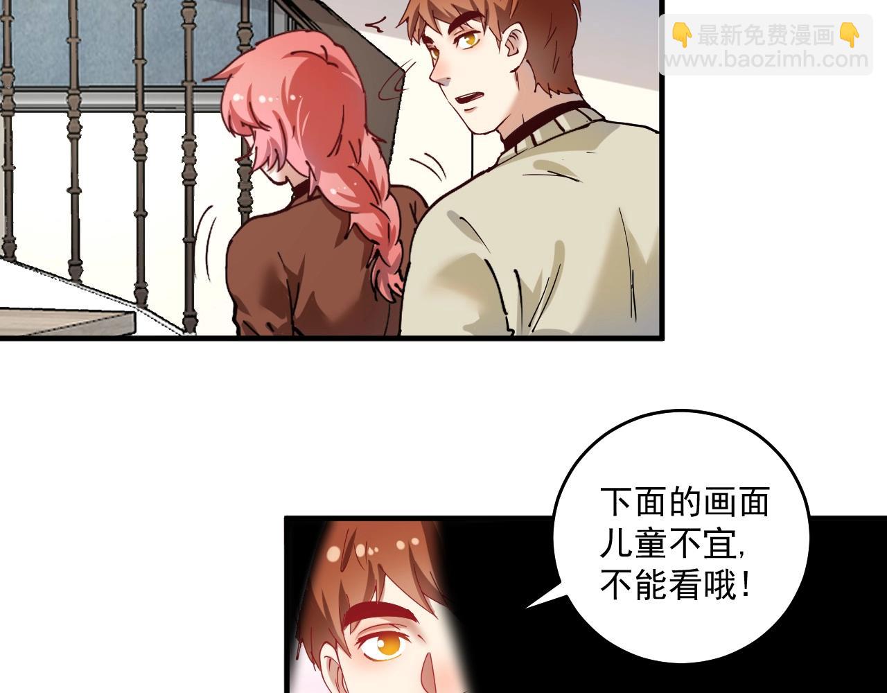 🍘我的成就有点多 第158话 节奏不对？ 第44页