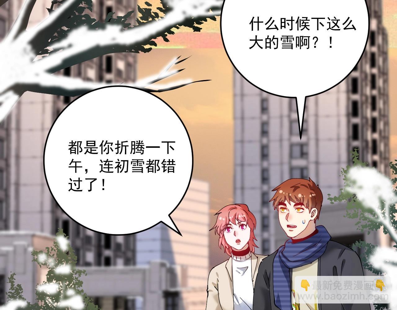 🍘我的成就有点多 第158话 节奏不对？ 第48页