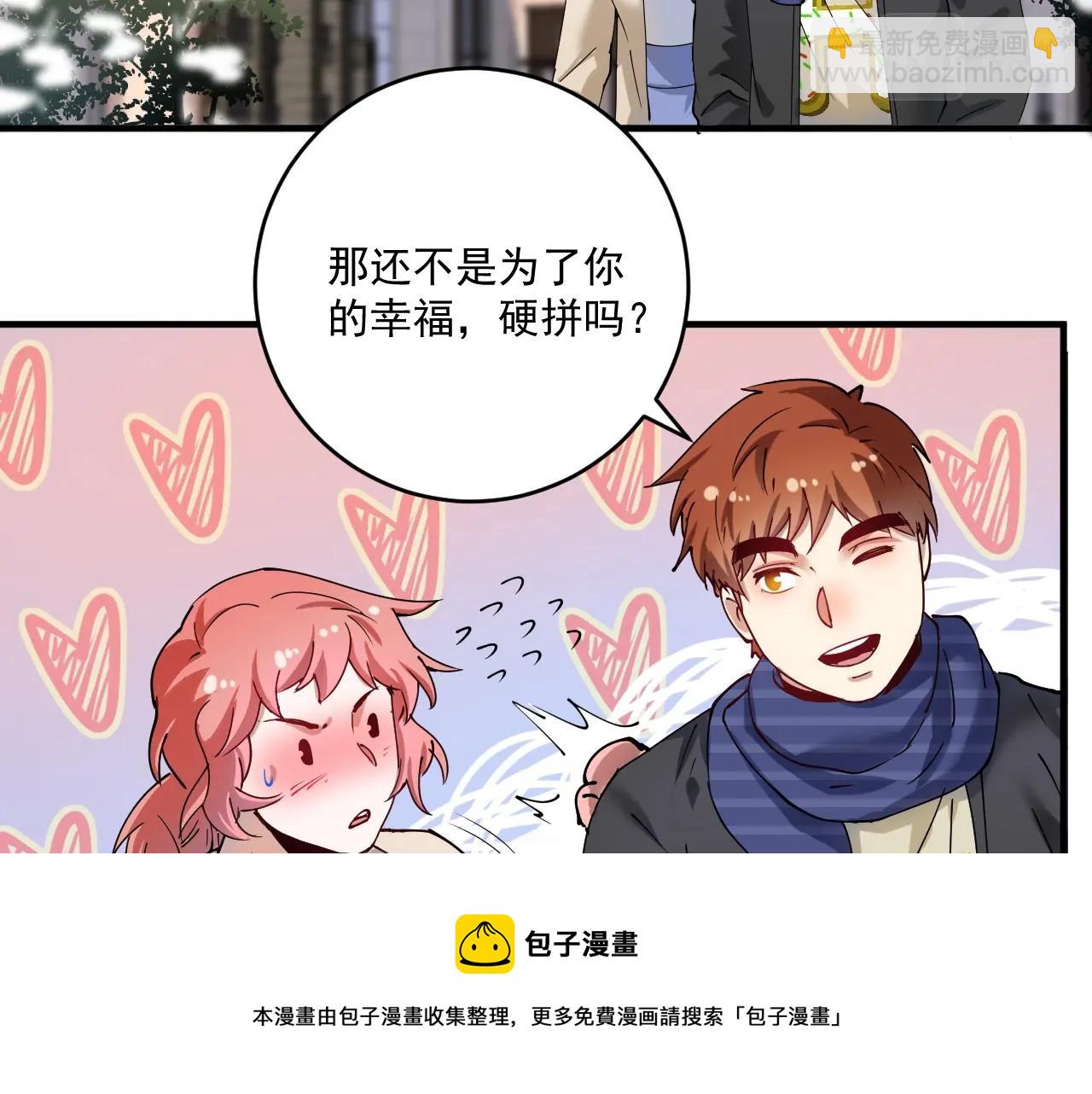 🍘我的成就有点多 第158话 节奏不对？ 第49页