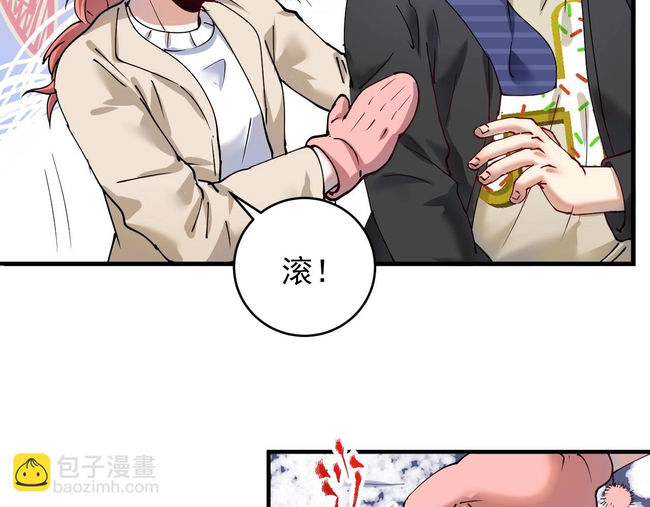 🍘我的成就有点多 第158话 节奏不对？ 第50页