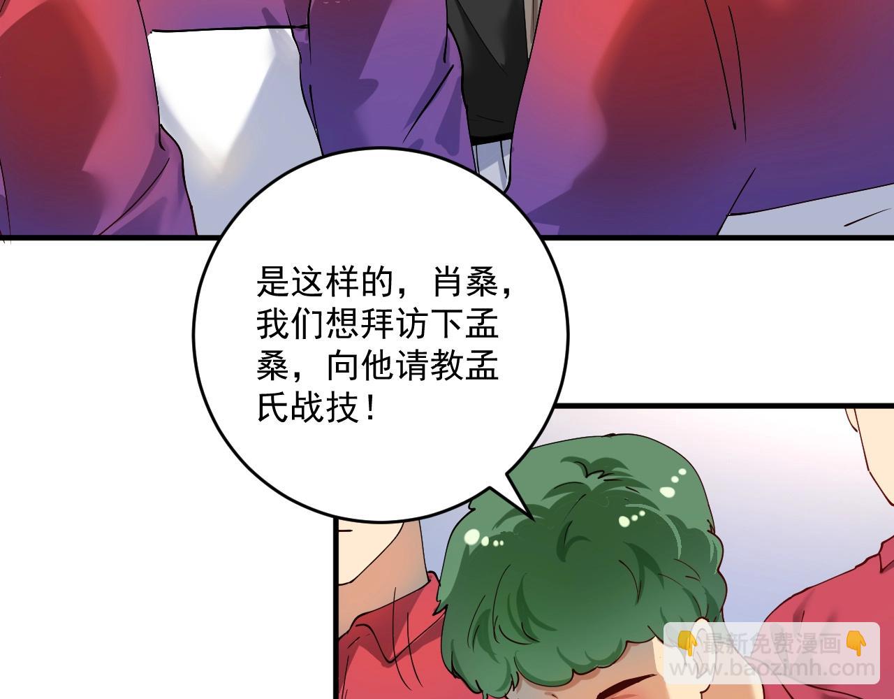 🍘我的成就有点多 第158话 节奏不对？ 第6页