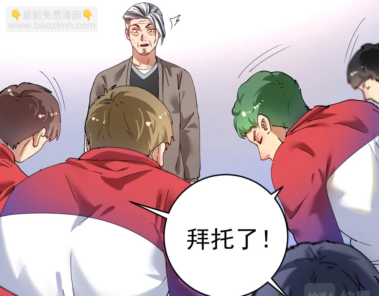 🍘我的成就有点多 第158话 节奏不对？ 第8页