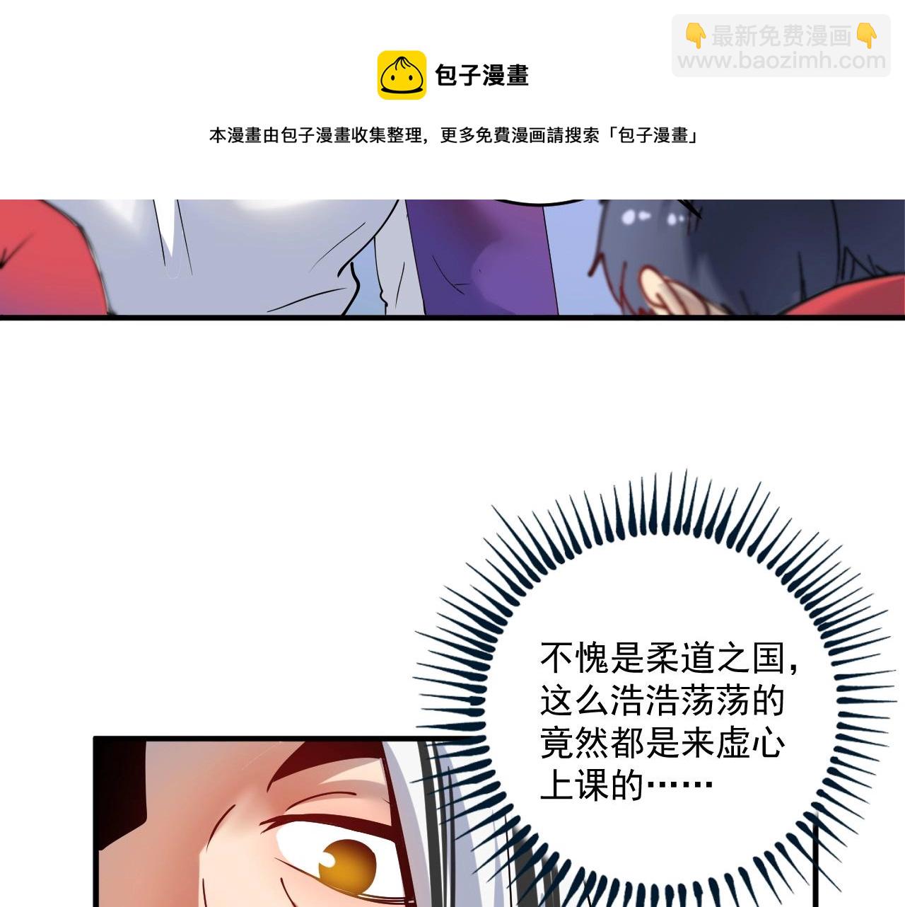 🍘我的成就有点多 第158话 节奏不对？ 第9页