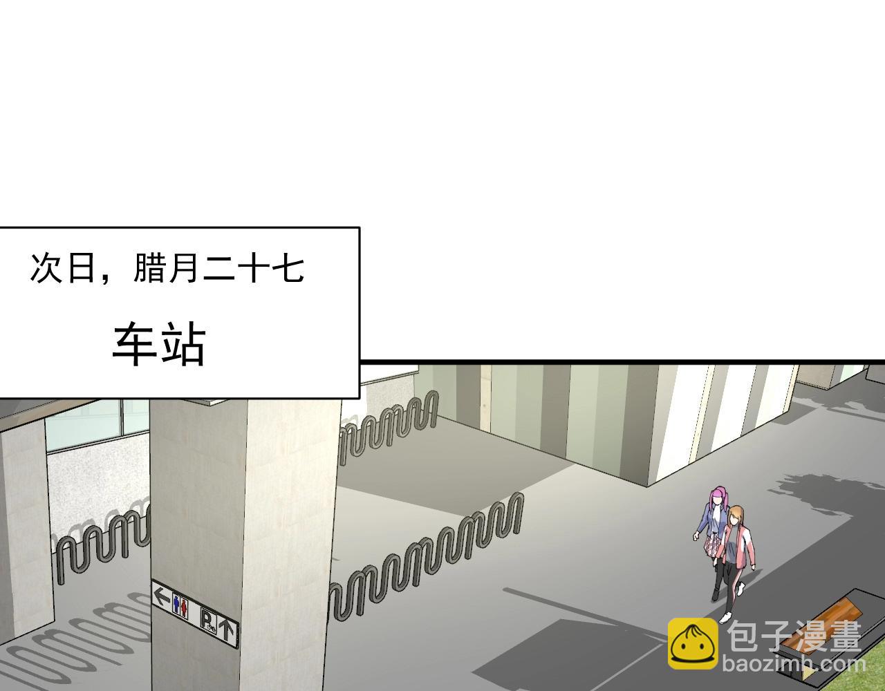 🍘我的成就有点多 第160话 惊险一刻 第12页