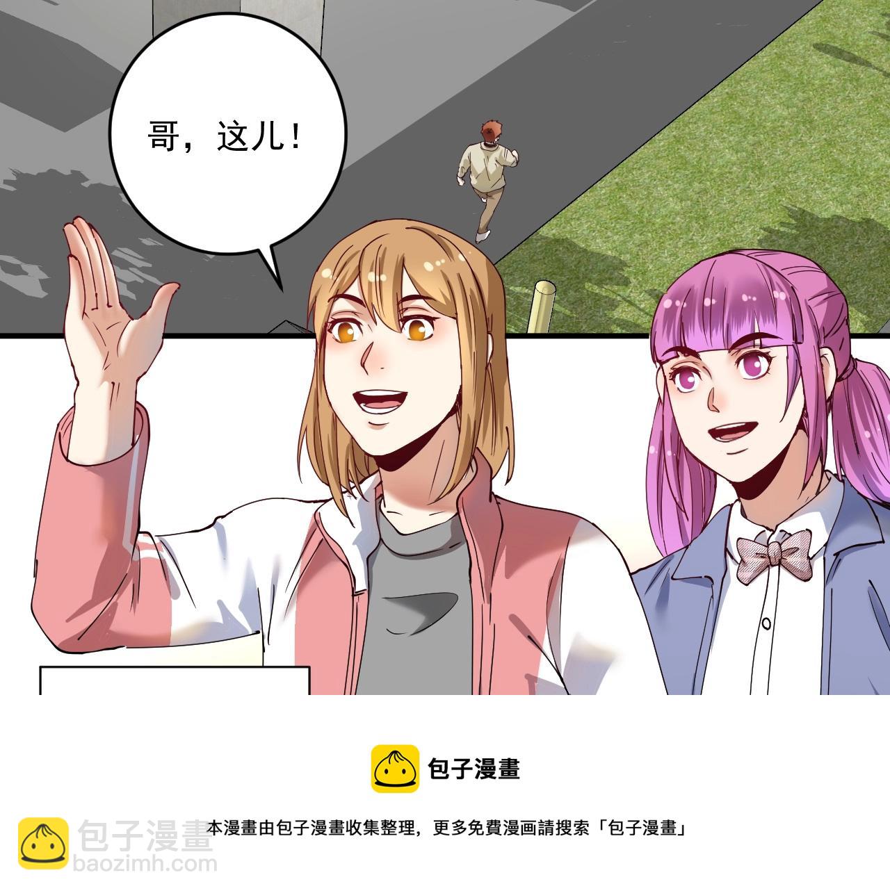 🍘我的成就有点多 第160话 惊险一刻 第13页