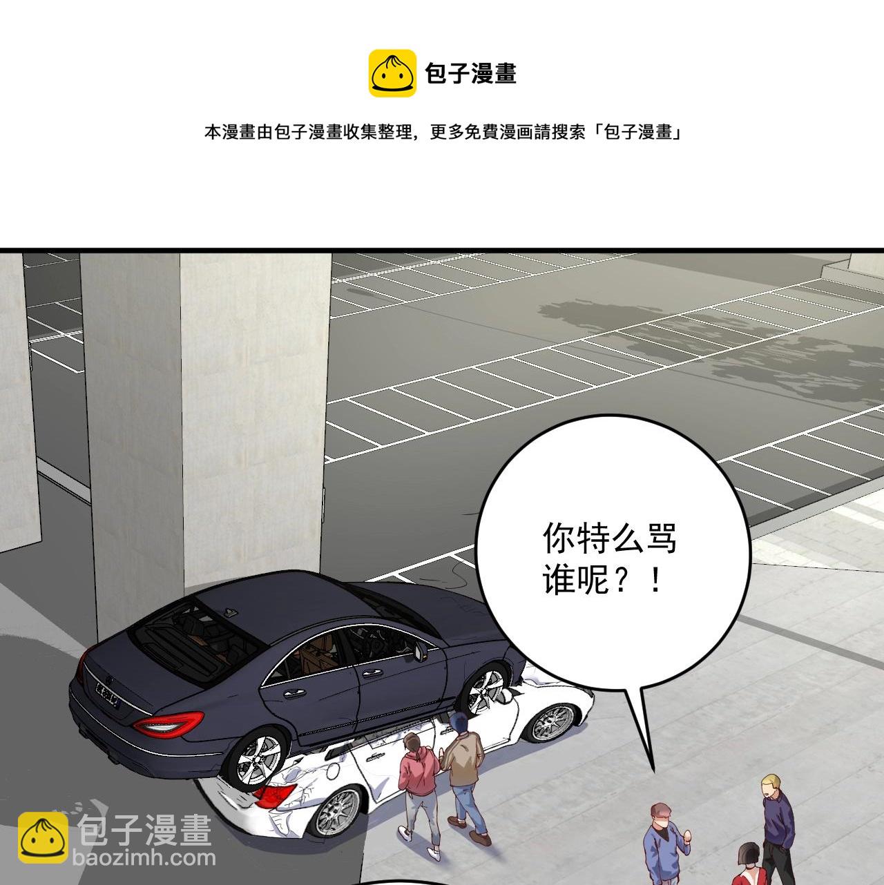 🍘我的成就有点多 第160话 惊险一刻 第17页