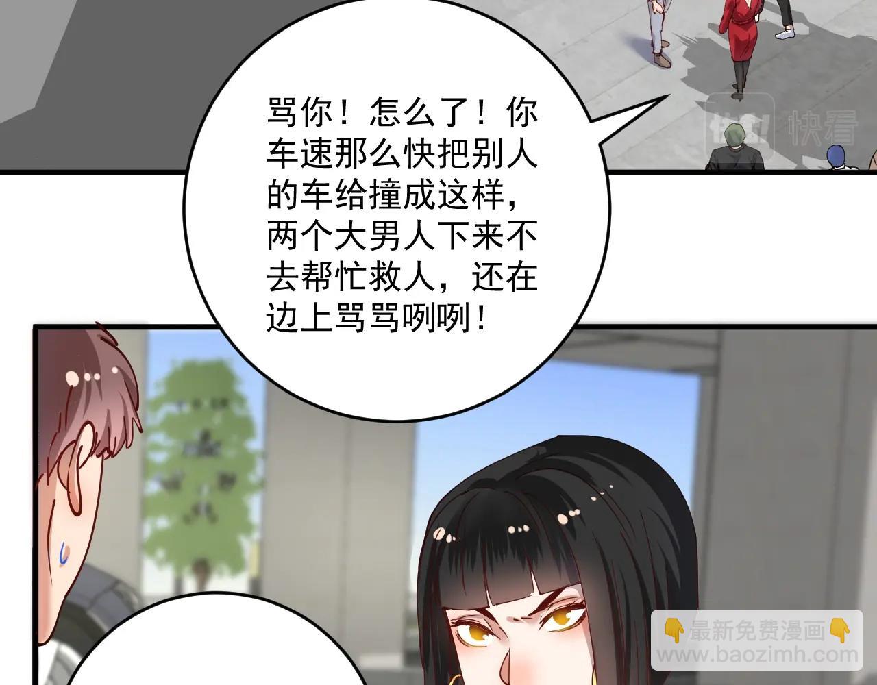 🍘我的成就有点多 第160话 惊险一刻 第18页