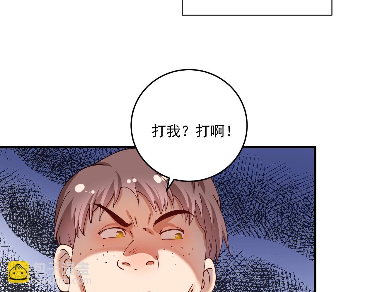 🍘我的成就有点多 第160话 惊险一刻 第20页