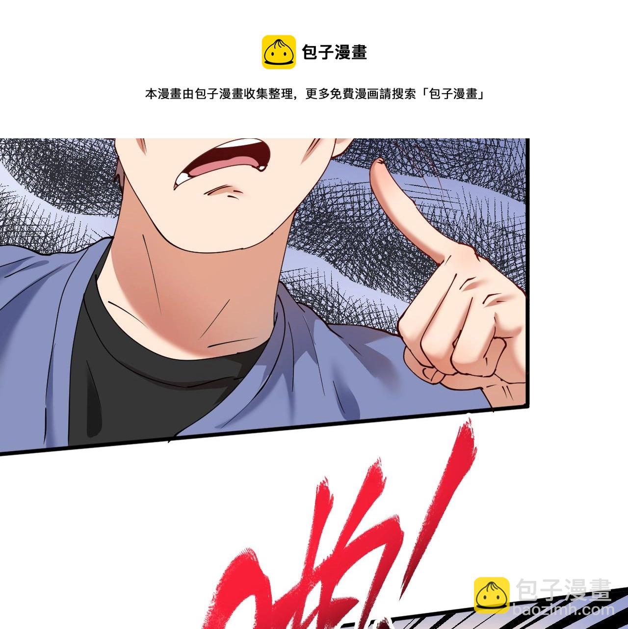 🍘我的成就有点多 第160话 惊险一刻 第21页