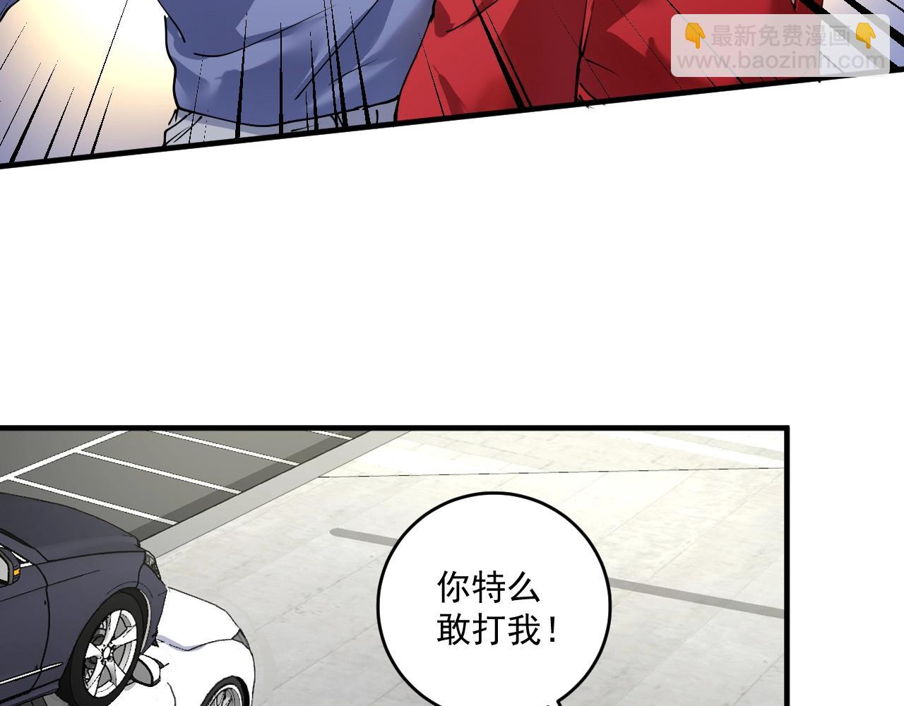 🍘我的成就有点多 第160话 惊险一刻 第23页