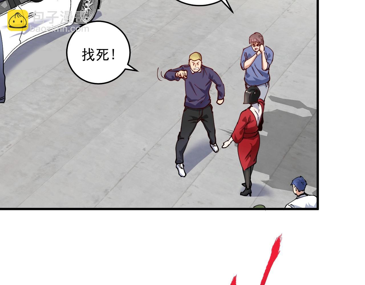 🍘我的成就有点多 第160话 惊险一刻 第24页