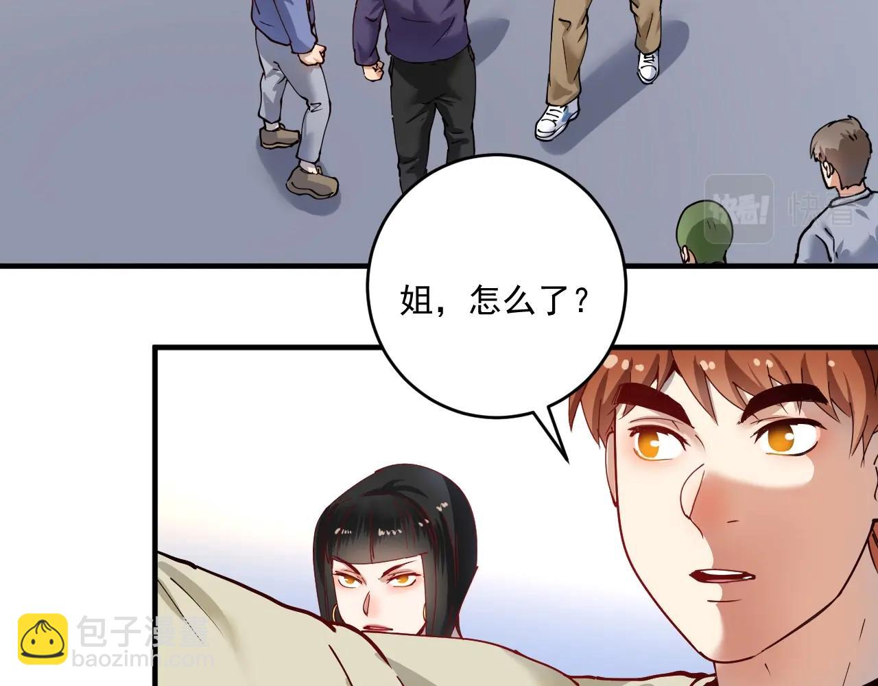 🍘我的成就有点多 第160话 惊险一刻 第28页