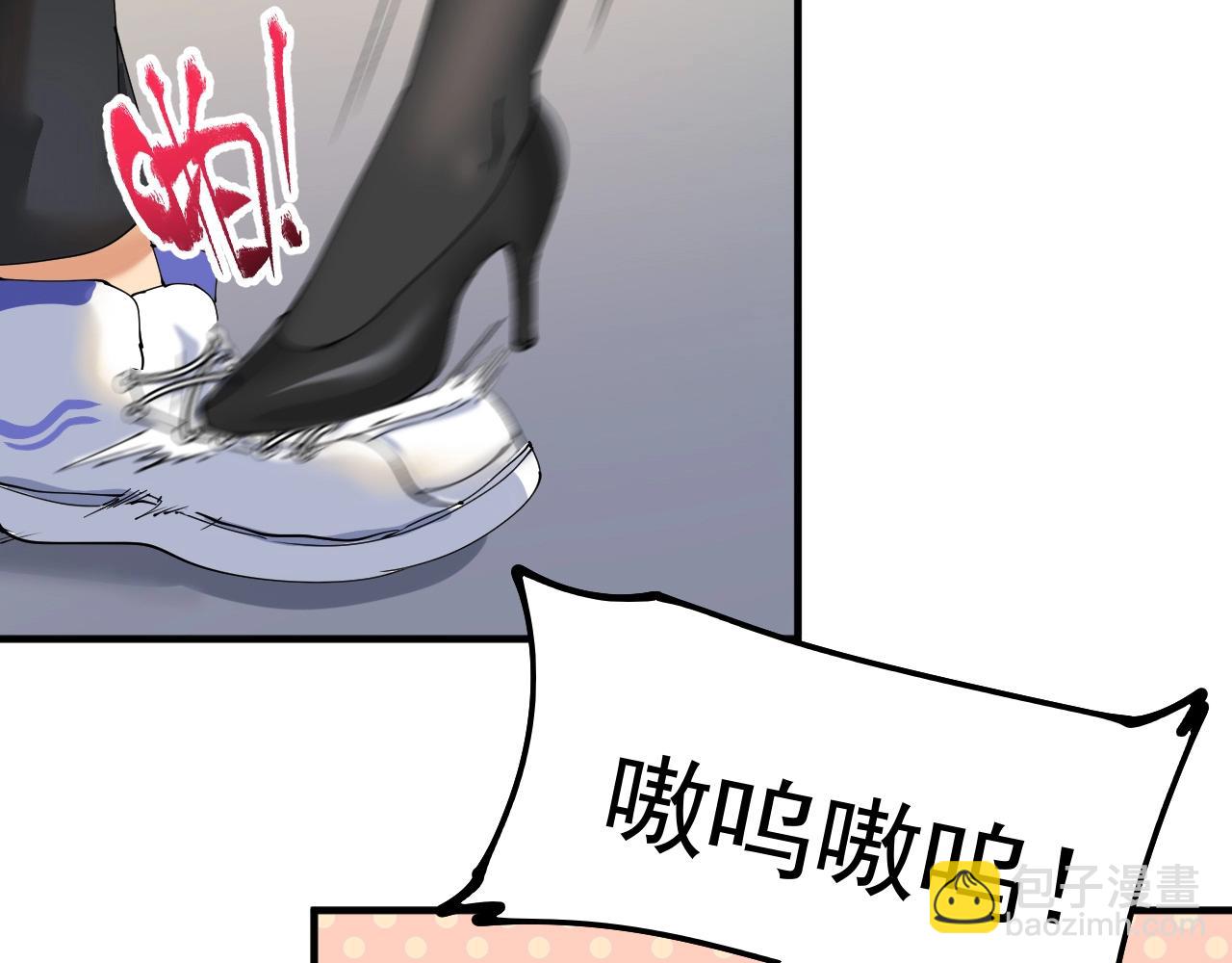 🍘我的成就有点多 第160话 惊险一刻 第30页
