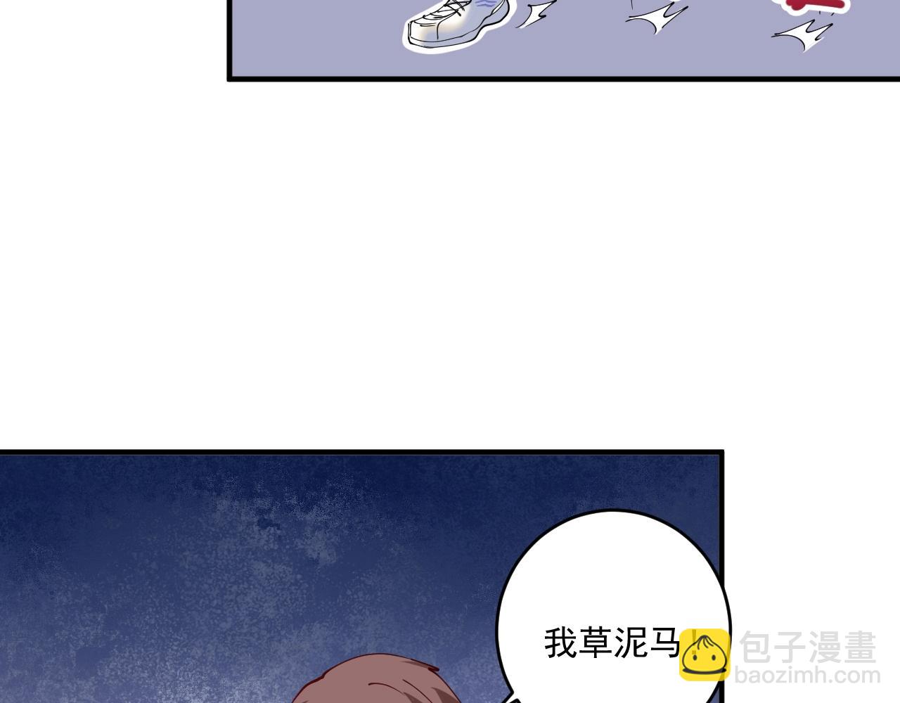 🍘我的成就有点多 第160话 惊险一刻 第32页
