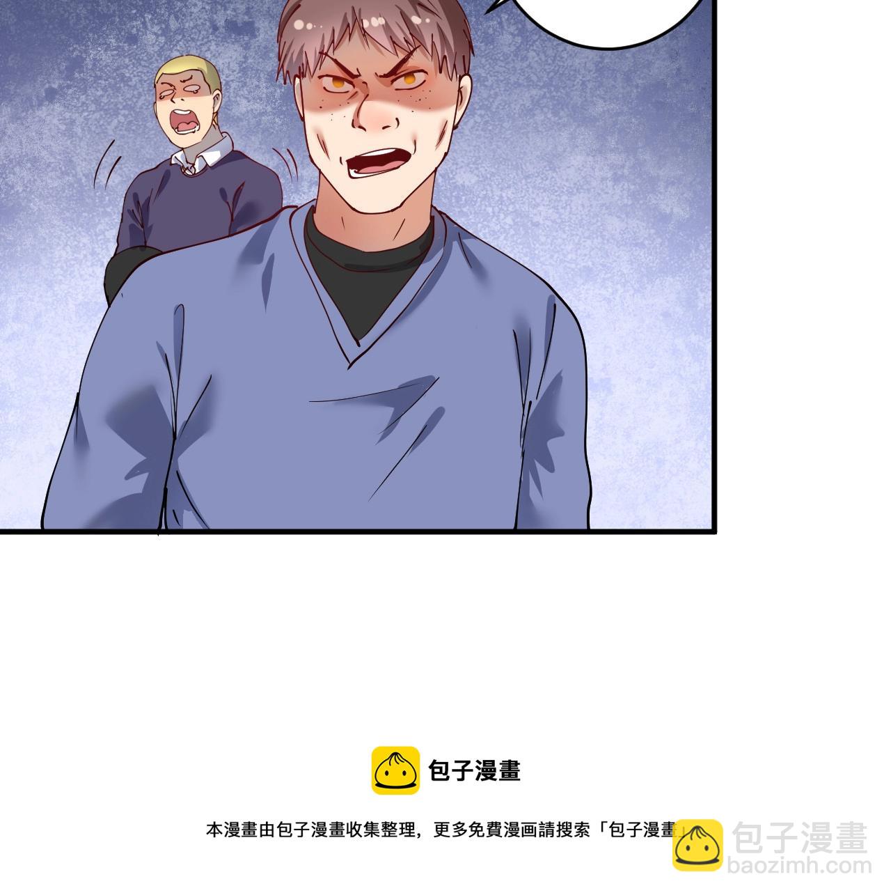 🍘我的成就有点多 第160话 惊险一刻 第33页