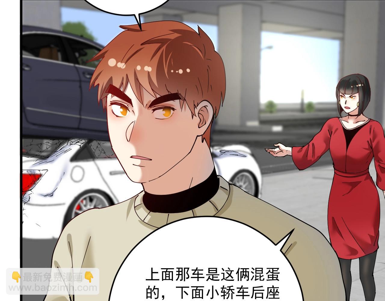 🍘我的成就有点多 第160话 惊险一刻 第36页