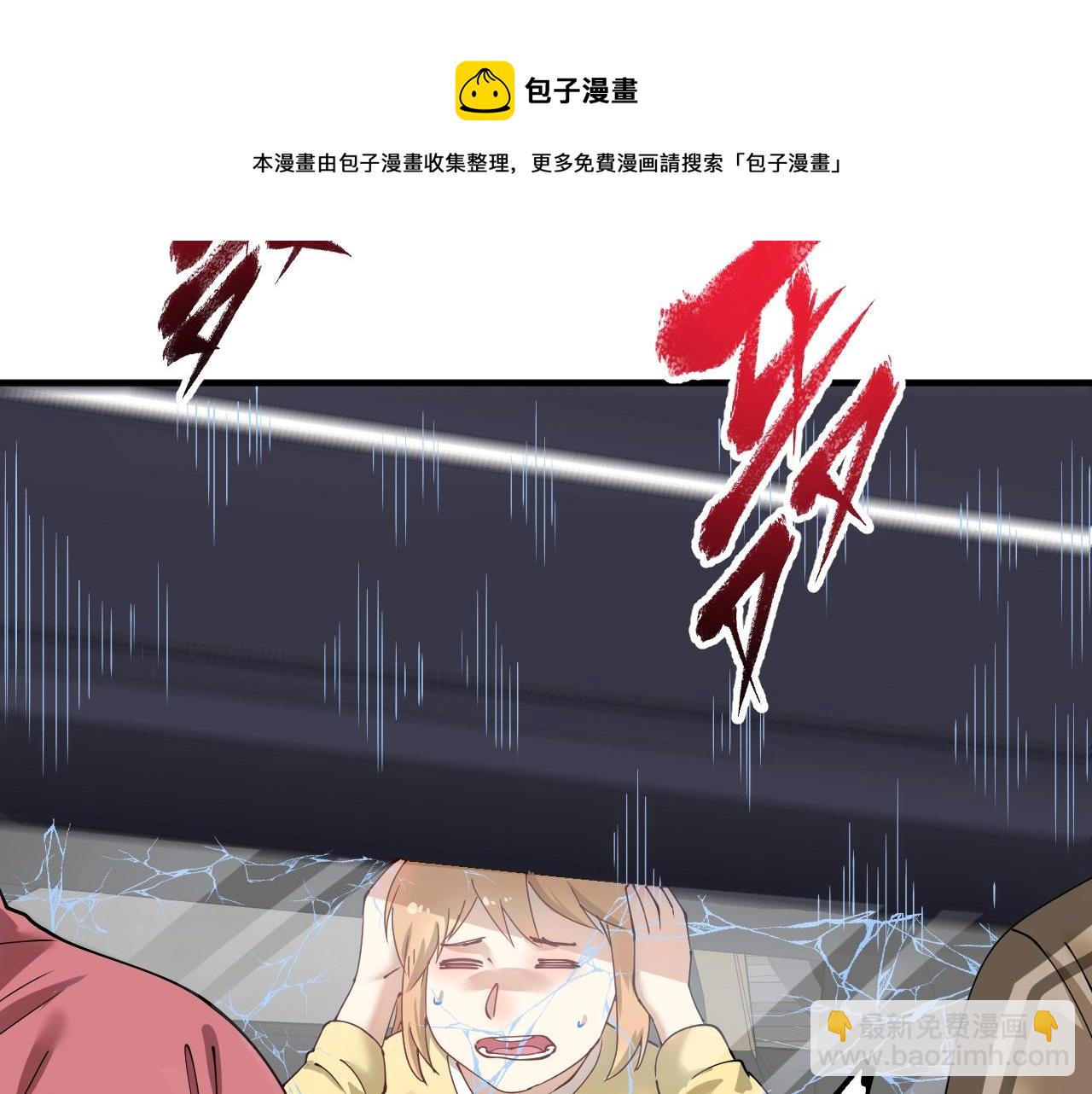 🍘我的成就有点多 第160话 惊险一刻 第49页
