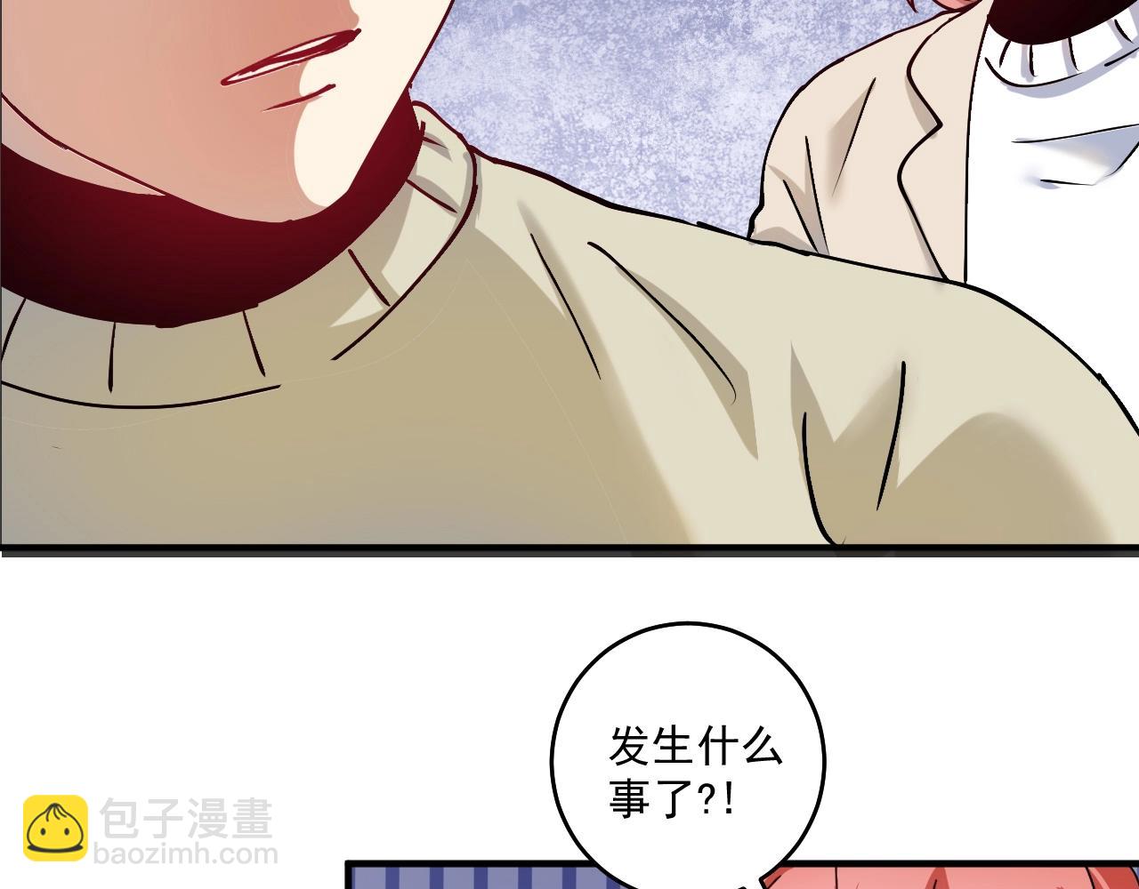 🍘我的成就有点多 第160话 惊险一刻 第6页