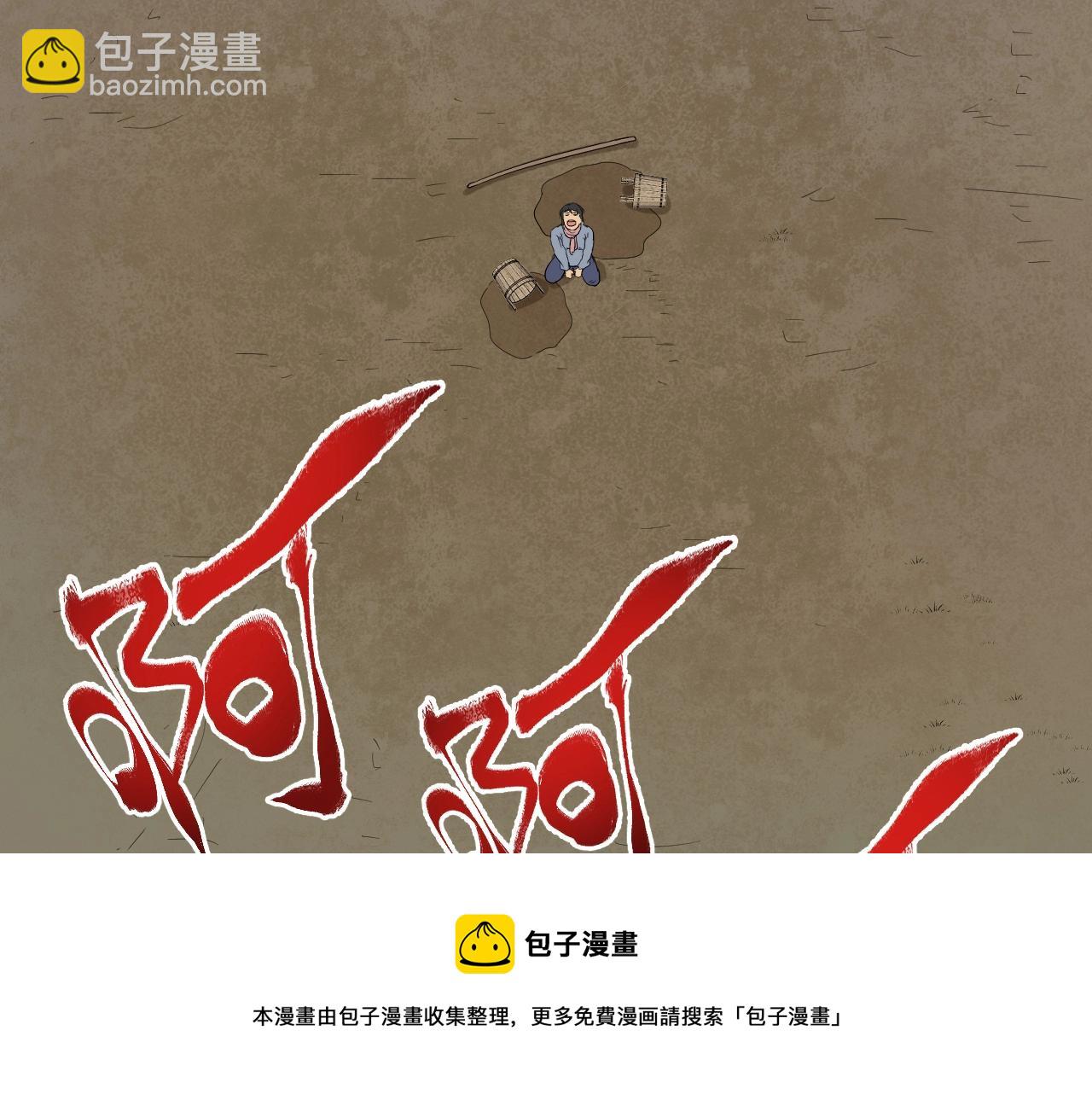 🍘我的成就有点多 第162话 英雄有名 第13页