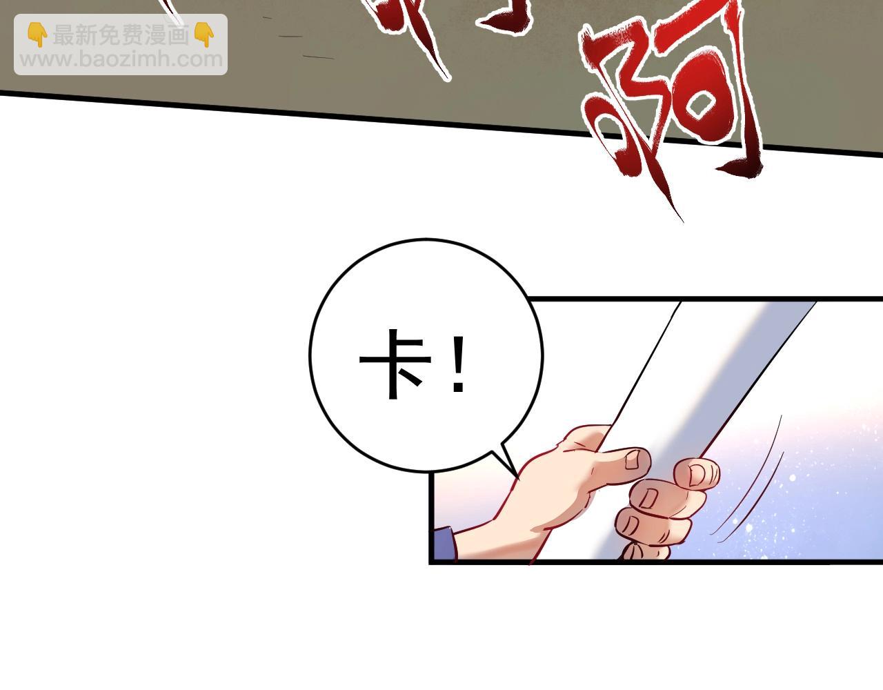 🍘我的成就有点多 第162话 英雄有名 第14页