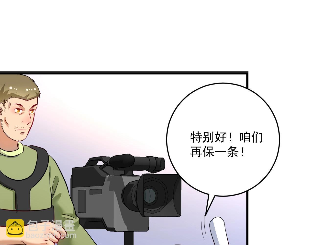 🍘我的成就有点多 第162话 英雄有名 第15页