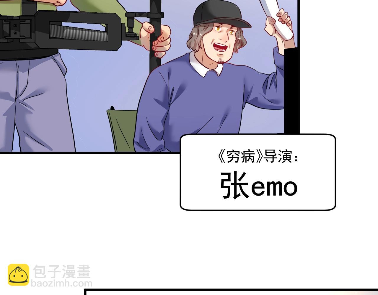 🍘我的成就有点多 第162话 英雄有名 第16页