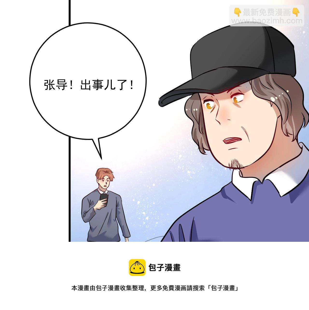 🍘我的成就有点多 第162话 英雄有名 第17页