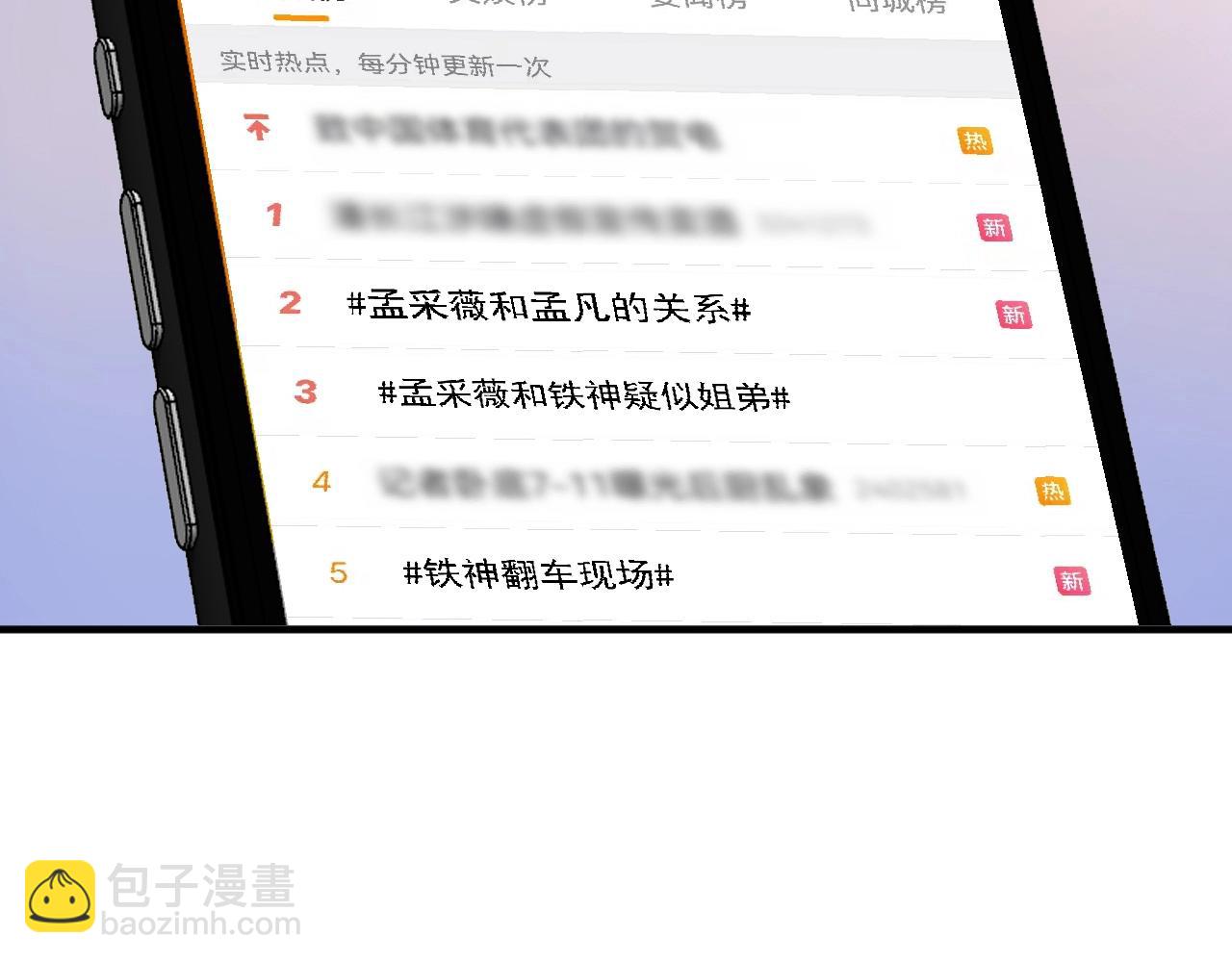 🍘我的成就有点多 第162话 英雄有名 第19页