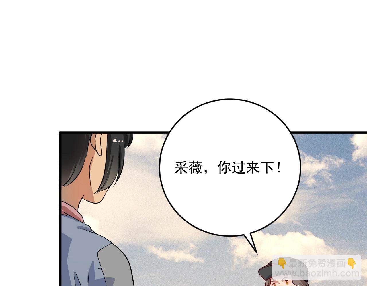 🍘我的成就有点多 第162话 英雄有名 第20页