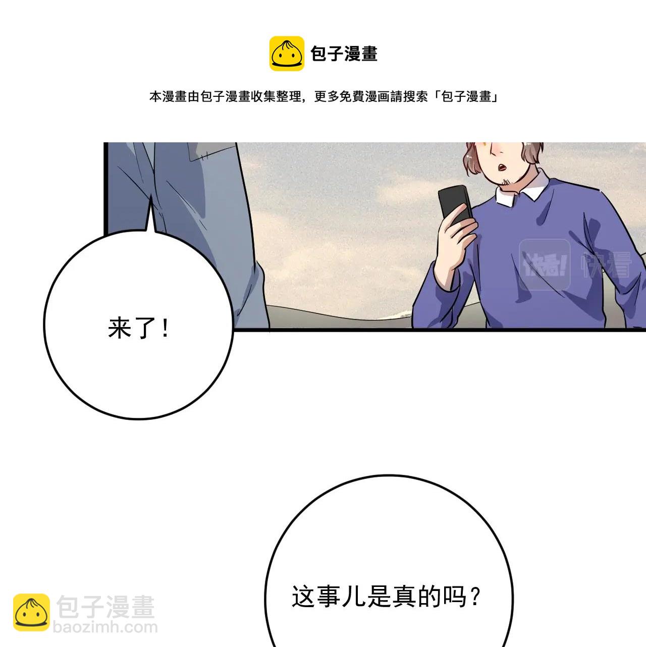 🍘我的成就有点多 第162话 英雄有名 第21页