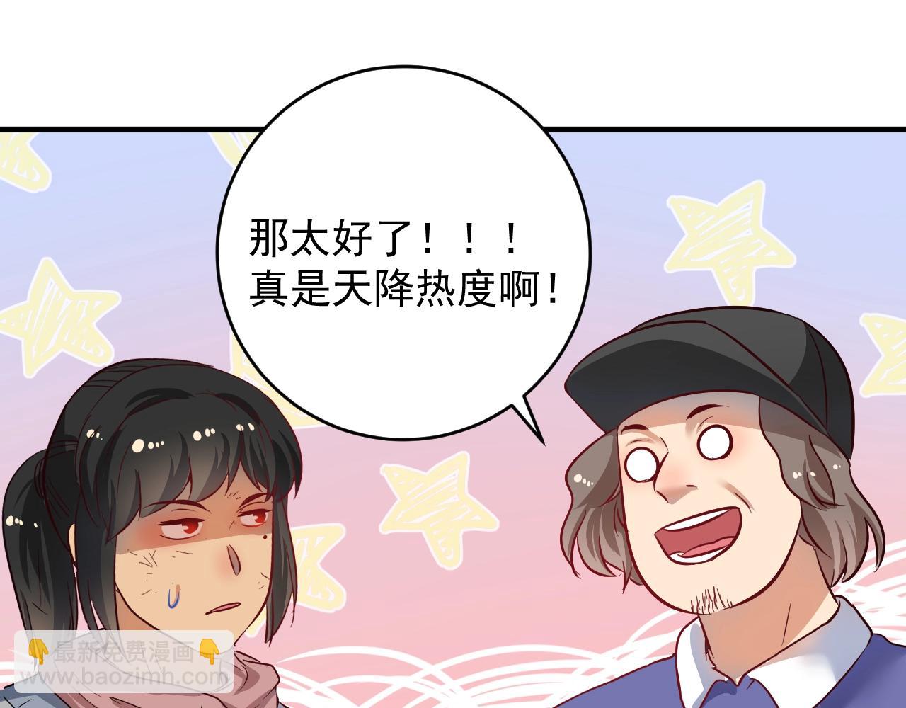 🍘我的成就有点多 第162话 英雄有名 第24页
