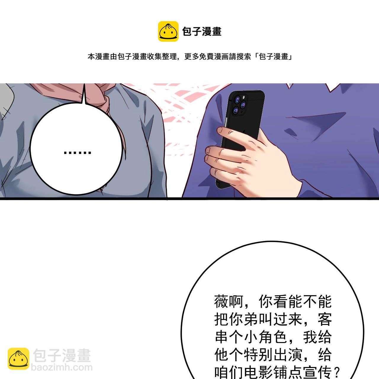 🍘我的成就有点多 第162话 英雄有名 第25页