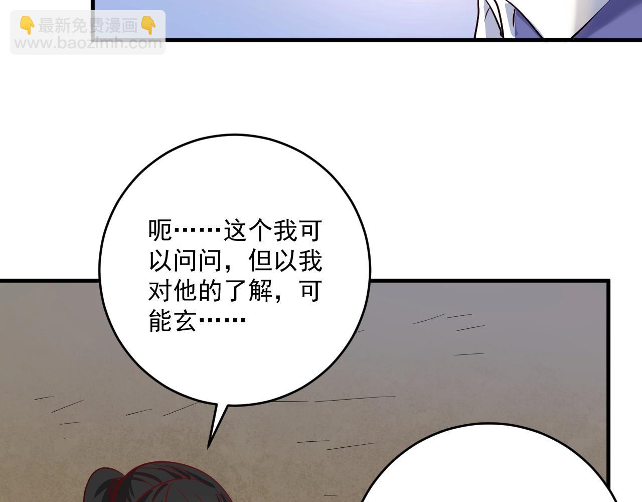 🍘我的成就有点多 第162话 英雄有名 第27页