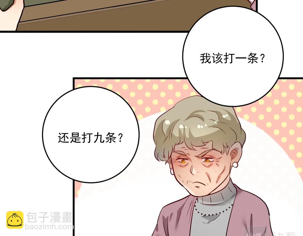 🍘我的成就有点多 第162话 英雄有名 第32页